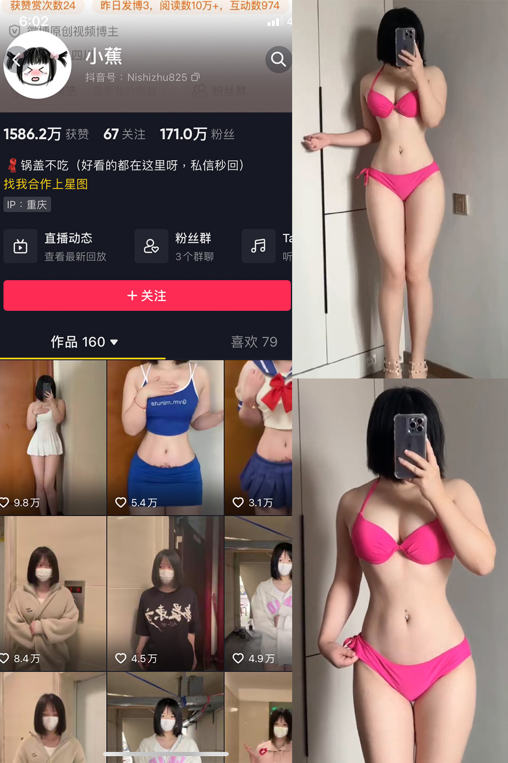 图片[1]-抖音 小蕉 微密圈  NO.019期 【4P6V】最新至：2023.7.19-微密空间-全网最全抖音网红铁粉空间觅圈